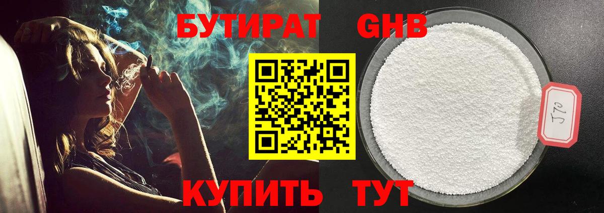 ТГК Гусиноозёрск