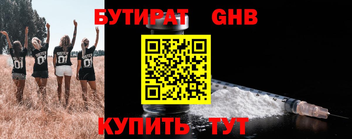 ГАШИШ  ГАШИШ  Меф кристаллы  КОКАИН  Гусиноозёрск  Вход с VPN 