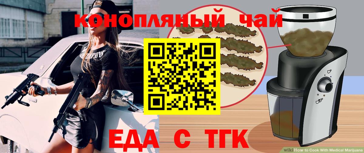 Гусиноозёрск  Cannafood конопля  Вход с VPN 