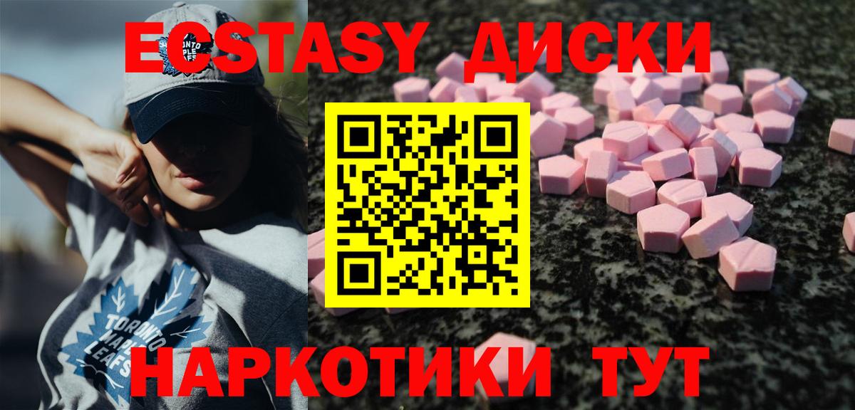 Ecstasy VHQ  Вход с VPN  ОМГ ОМГ ONION  Гусиноозёрск 