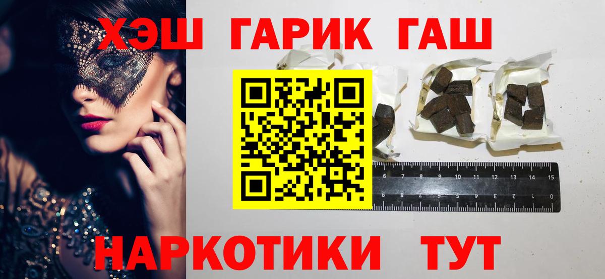ГАШИШ убойный  ГАШ VHQ  Вход с VPN  Гусиноозёрск 