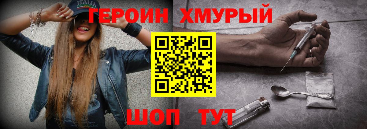 Героин Афган Гусиноозёрск