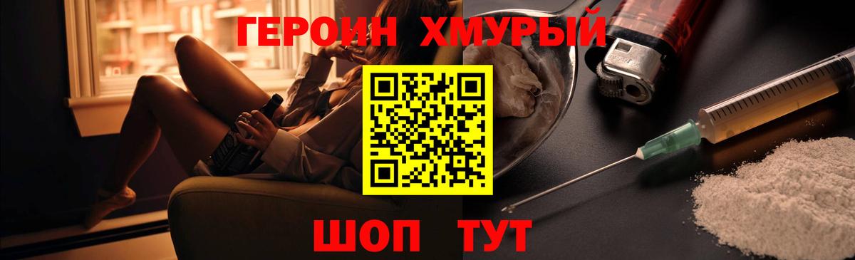 Гусиноозёрск  ГЕРОИН Афган  Вход с VPN 