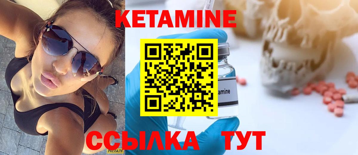 КЕТАМИН VHQ  Вход с VPN  КЕТАМИН VHQ  Гусиноозёрск 