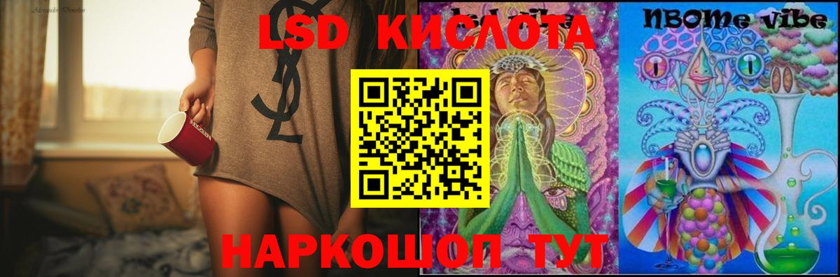 LSD-25 экстази ecstasy Гусиноозёрск