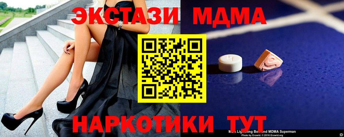Гусиноозёрск  МДМА кристаллы  MDMA VHQ  MDMA  Вход с VPN 