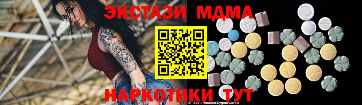 МДМА Molly Гусиноозёрск