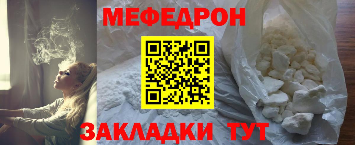 Гусиноозёрск  Мефедрон мяу мяу  Вход с VPN  Меф VHQ 