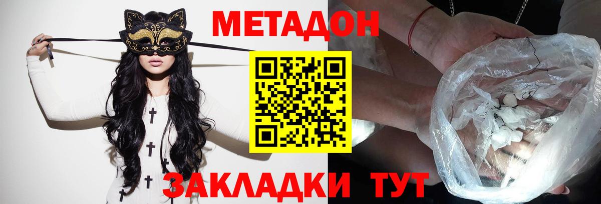Метадон VHQ Гусиноозёрск
