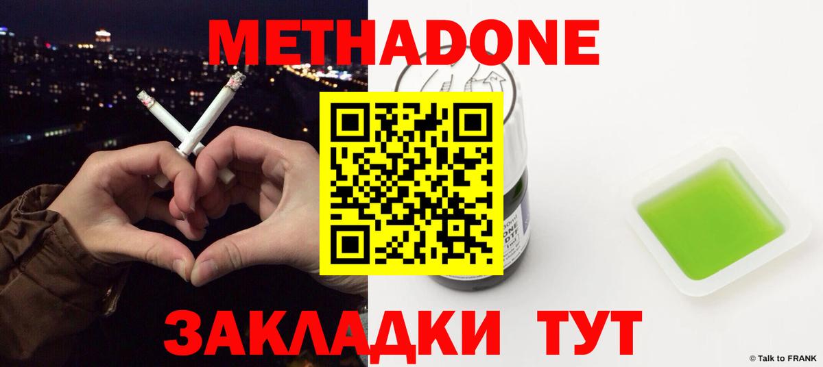 МЕТАДОН VHQ  Вход с VPN  МЕТАДОН VHQ  Гусиноозёрск 