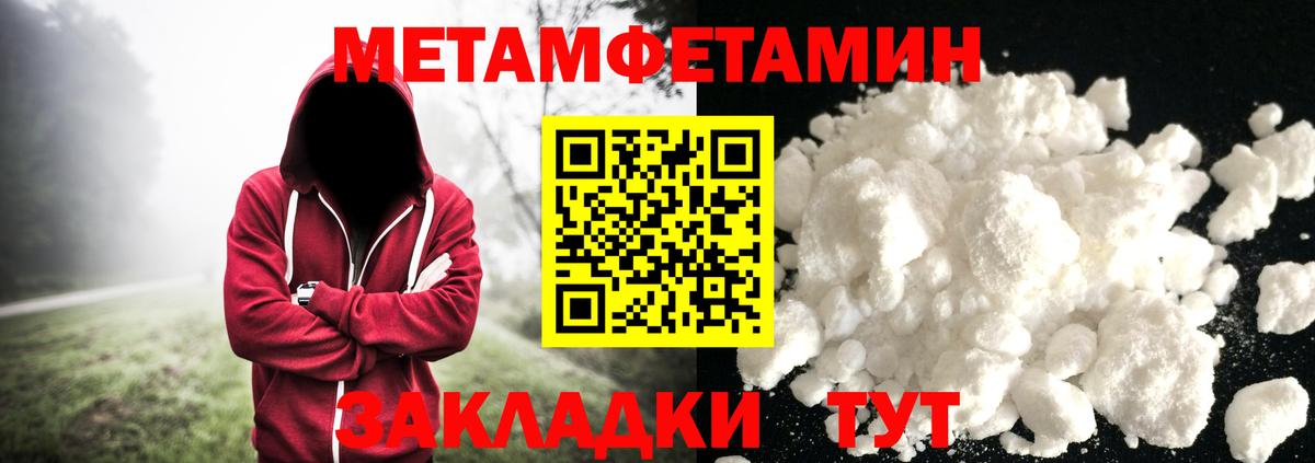 Метамфетамин Methamphetamine Гусиноозёрск
