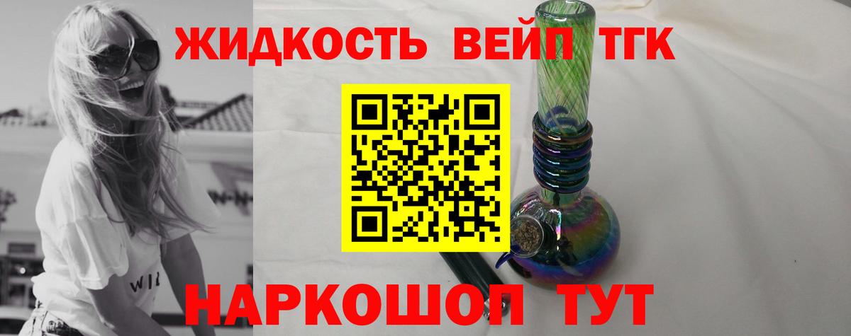 ТГК гашишное масло Гусиноозёрск
